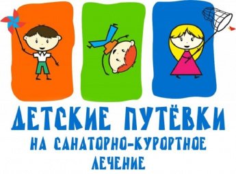 Путёвки в санаторий "Автомобилист"